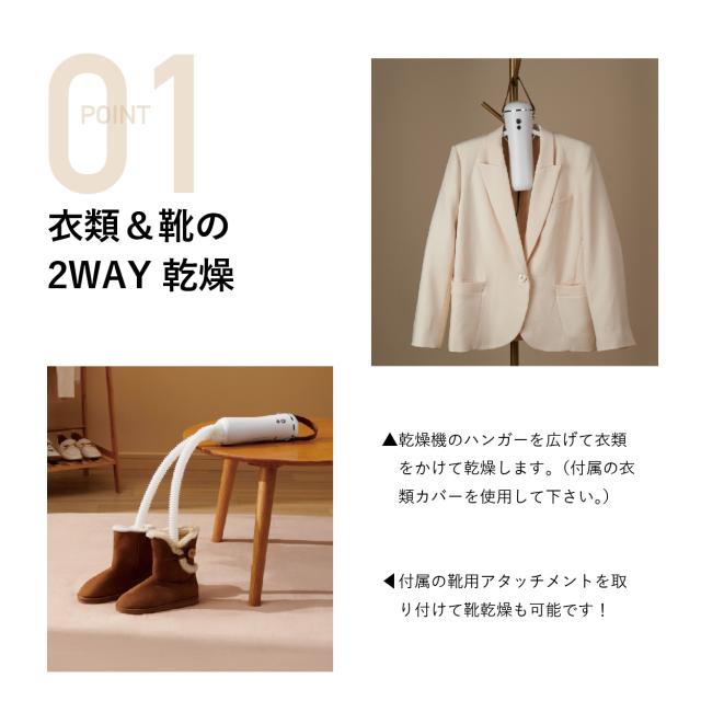 ハンガー型乾燥機 THANKO ハンガー乾燥機 シワを伸ばすハンガー型乾燥
