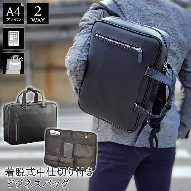 メンズバッグ ブリーフケース ビジネスバッグ パソコンバッグ ショルダーバッグ ハンドバッグ 本革 A4サイズ 3way 防振 防水 大容量 通学 通勤