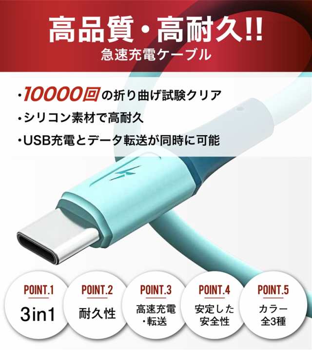 送料無料 最大180日保証】充電ケーブル iPhone ケーブル 充電 ライトニングケーブル Lightning Micro-USB TypeC  タイプC 1.5m 連結 同の通販はau PAY マーケット E-SIMPLE au PAY マーケット－通販サイト