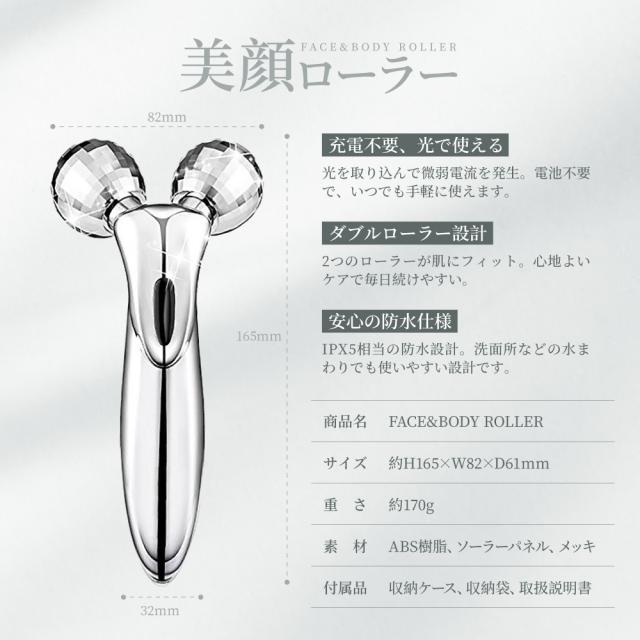 美顔器 リフトアップ 美顔ローラー 微弱電流 防水仕様 充電不要 小顔