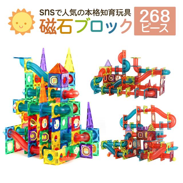 知育玩具 マグネット ブロック 立体パズル おもちゃ 知育ブロック 知育 紐通し 3歳 4歳 5歳 6歳 7歳 8歳 積み木 知育おもちゃ 男の子 女の子 子供 室内遊び こども 立体パズル 保育園 キッズ 磁石 積み木 クリスマス プレゼント