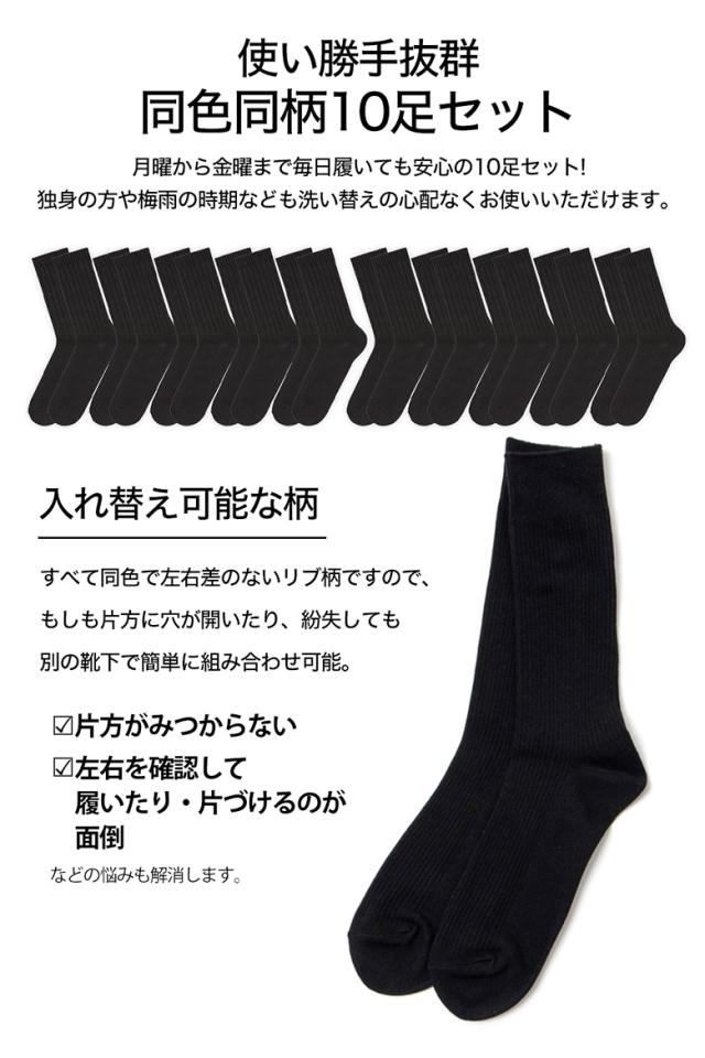 送料無料 高コスパ10足セット 靴下 メンズ ビジネスソックス チャコール 10足 セット 25 27cm 靴下 メンズ ビジネス くつ下 くつの通販はau Pay マーケット bunny standard 送料無料 高コスパ10足セット 靴下 メンズ ビジネスソックス チャコール 10足 セット 25 27cm 靴下 メンズ ビジネス くつ下 くつの通販はau Pay マーケット bunny standard
