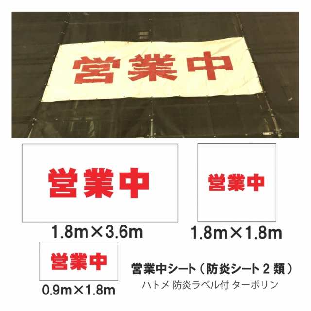 防炎メッシュシート2類 グレー 黒 白 ブルー グリーン 1.8m×6.3m ハトメ450mmピッチ 10枚セット - 2