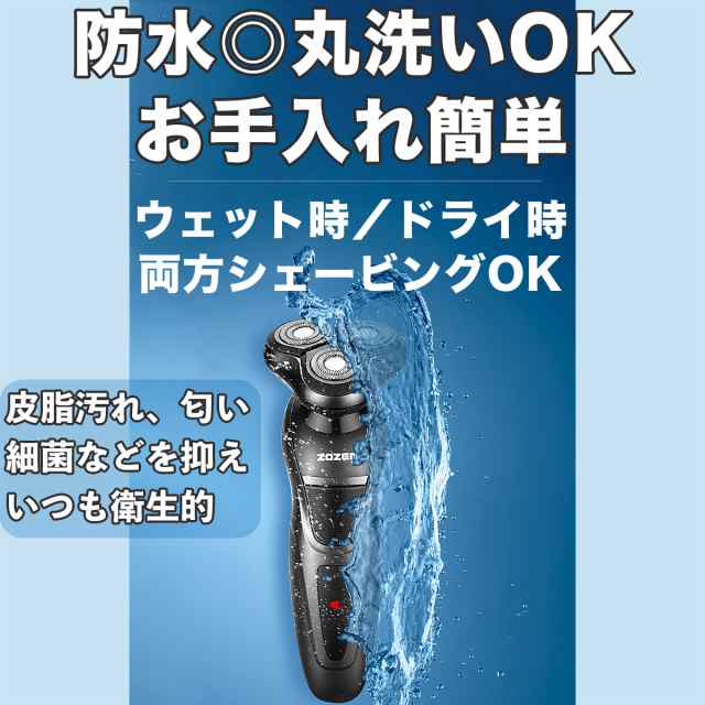 シェーバー 防水 低騒音 電動シェーバー 髭剃り カミソリ メンズ 回転