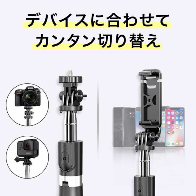 自撮り棒 三脚付き 長い iPhone Android スマホ GoPro bluetooth