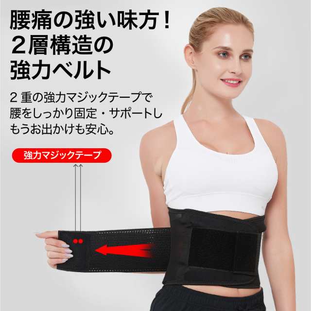 腰痛ベルト 腰サポーター コルセット 男女兼用 しっかり固定