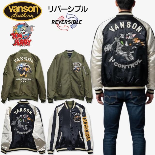 【送料無料】メンズ バンソン VANSON トムとジェリー トムジェリ TOM & JERRY コラボ スカジャン MA-1 ブルゾン アウター スーベニアジャケット ミリタリー フライトジャケット リバーシブル 刺繍 ユニセックス レディース 黒 ブラック カーキグリーン