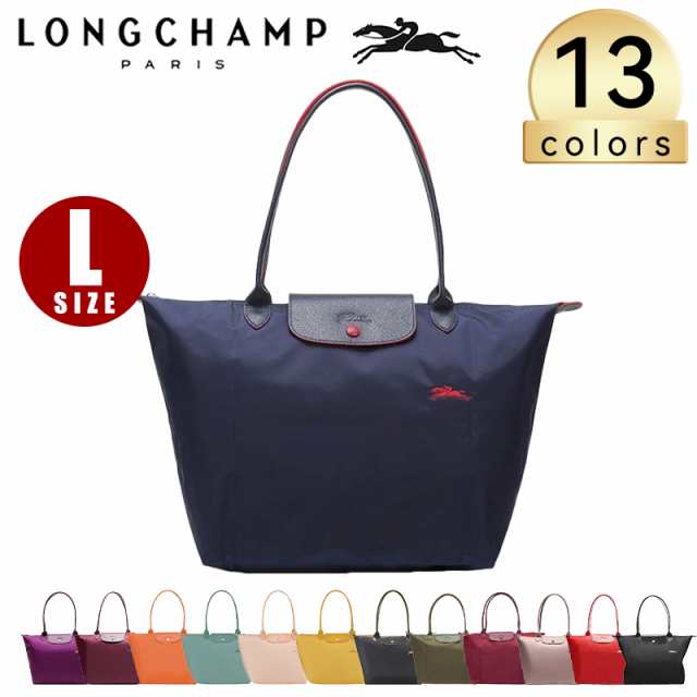 LONGCHAMP Club トートバック L ネイビー パリ おしゃれ