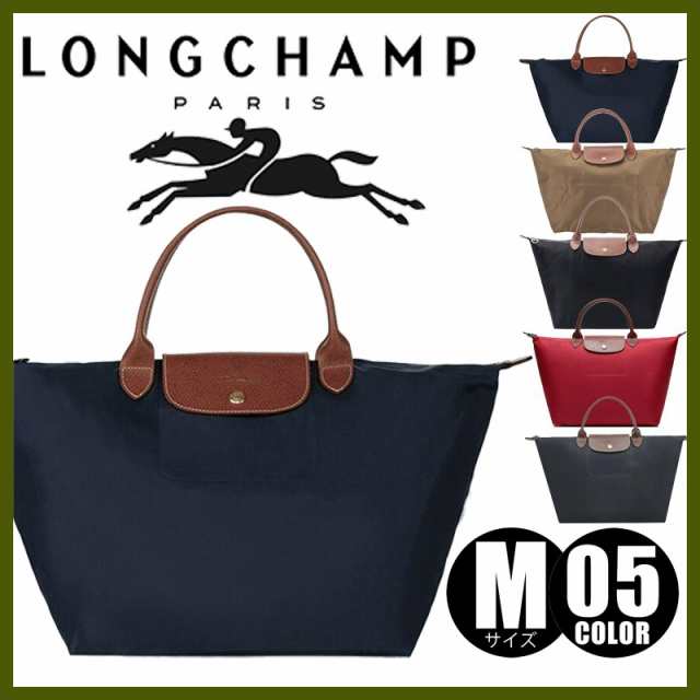 ロンシャン LONGCHAMP ル・プリアージュ トートバッグ Mサイズ LE