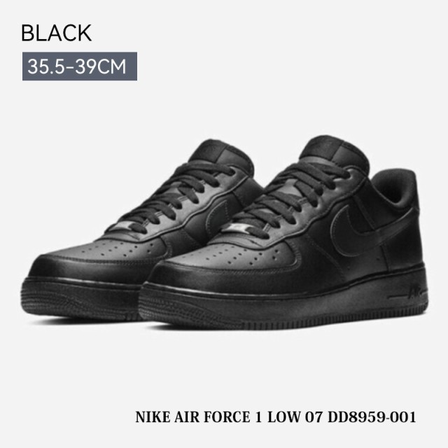 NIKE ナイキ エアフォース1 07 ブラック　DD8959-001 AF1