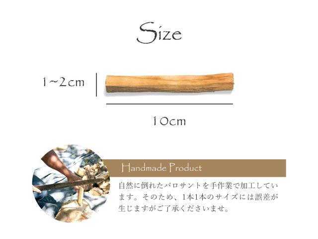 スティックタイプ エクアドル産 パロサントスティック 約450gパック 1本約10cm×100本入り 聖なる樹ホーリーツリー パワーストーン 天然石