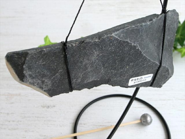 古代からの調べ 国産原石 サヌカイト 原石 石琴 石サイズ約141mm 讃岐 