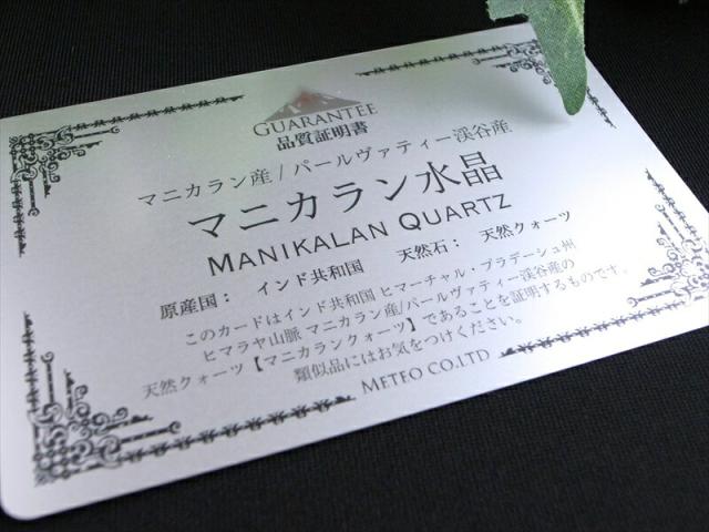 4A『地球最後の秘境』ヒマラヤより直送 マニカラン産水晶 原石 最大幅約166mm 約1165g キングオブクォーツ 稀少1点物 ギャランティカード付 ヒマラヤ山脈マニカラン産 パワーストーン 天然石_7