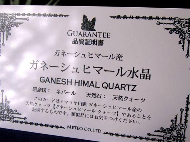 ランダムでお届け ガネーシュヒマール産 水晶 天珠型ビーズ石 長さ約30 