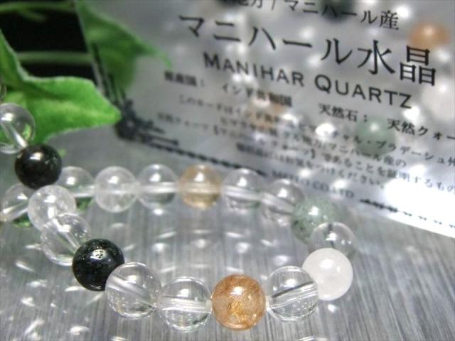 限定解禁 ゴールドルチル共生 MIXマニハール産水晶 ブレスレット 7mm