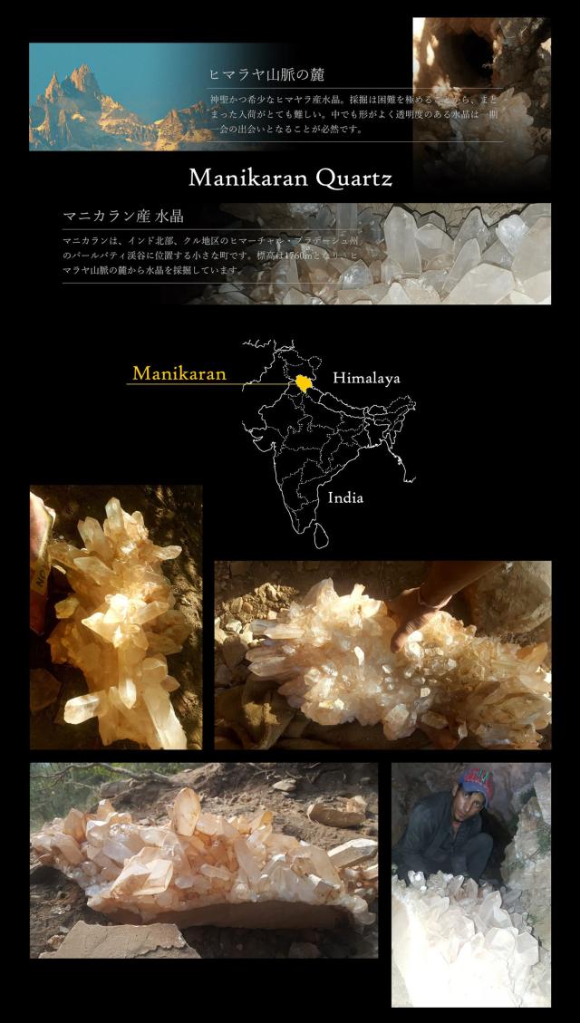 希少 3A『地球最後の秘境』ヒマラヤより直送 マニカラン産 水晶 クラスター 最大幅158mm 重さ983g ギャランティカード付き キングオブクォーツ 稀少1点物 ヒマラヤ山脈マニカラン産 パワーストーン 天然石_6