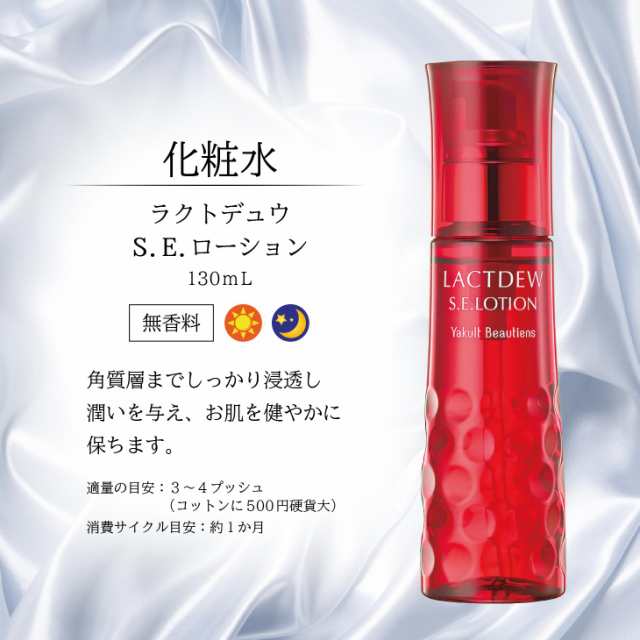 【安い最安値】ヤクルト化粧品　リベシィローション 130ml 3本 化粧水/ローション