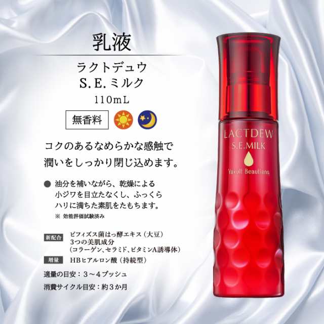 ラクトデュウ ミルク110ml - スタイリング剤