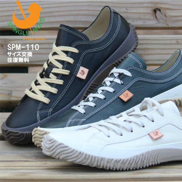 サイズ交換往復無料 スピングルムーブ SPM-110 アイボリー ダークブルー ネイビー ブラック ローカット タウン カジュアル カンガルー 【メンズ】
