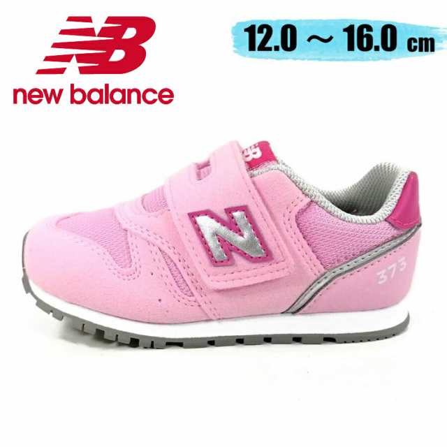 ニューバランス newbalance [NB IZ373JS2] ベビー キッズ スニーカー