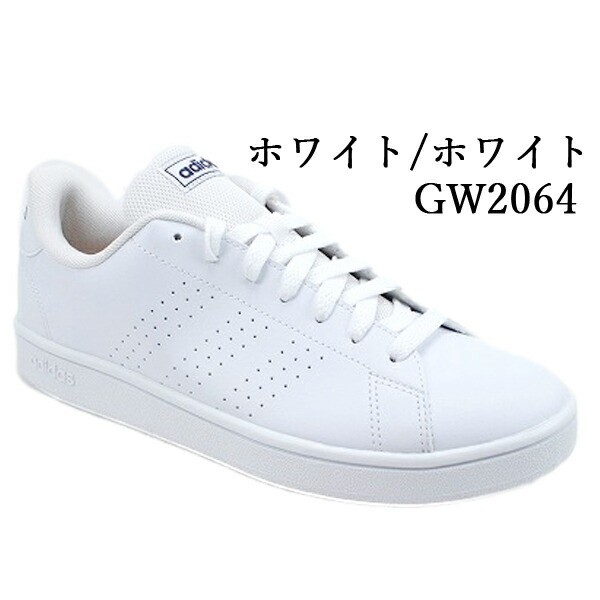 アディダス ADIDAS ADVANCOURT BASE M アドバンコート ベース シンプル ホワイト/ホワイト ブラック/ブラック GW2064  GW9284 スニーカー ｜au PAY マーケット