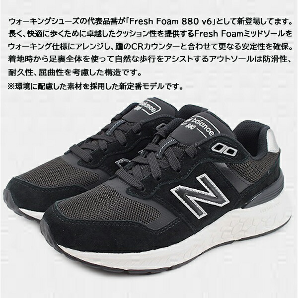 NB WW880BK6 BLACK] ニューバランス スニーカー レディース ブラック