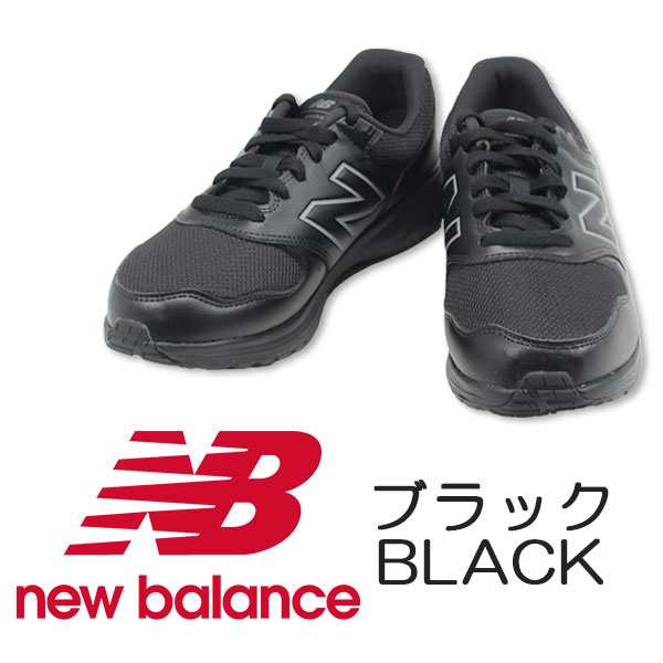 [NB MW550BK4 BLACK]MW550BK4(4E)ニューバランス スニーカー 550 ワイズ 4E メンズ ウォーキング MW550 new balance メンズスニーカー ニューバラ NB 幅広スポーツ 通学 学校 通勤 ウォーキング トレーニング シューズ 靴 運動靴  【メンズ】の通販は