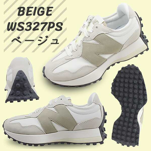 NB WS327PS BEIGE ベージュ] [NB WS327PT BROWN ブラウン