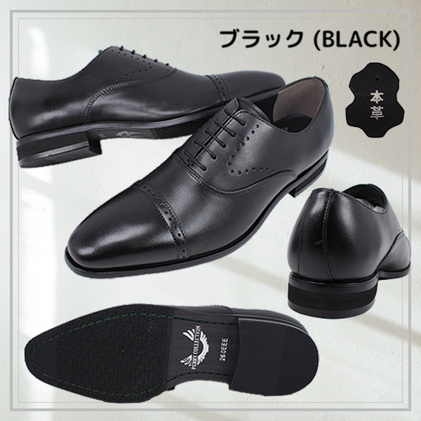 ビジネスシューズ ストレートチップ マドラス 本革 ブラック 幅広3E