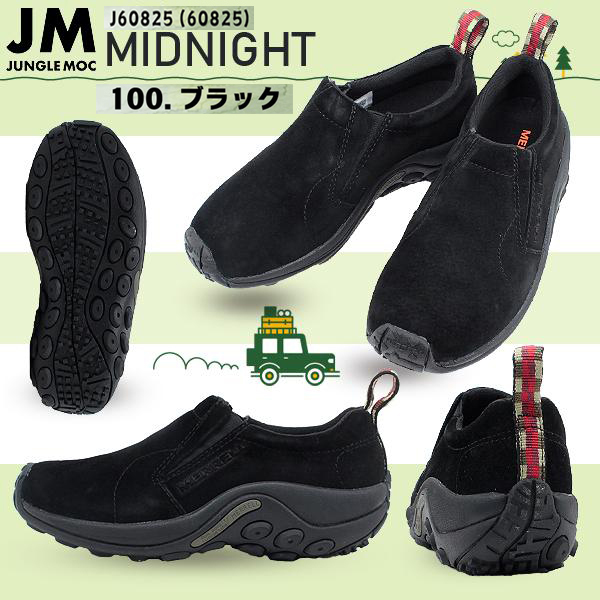 スリッポン メンズ メレル ジャングルモック 60787 60801 60825 6583 MERRELL JUNGLE MOCモックタイプ 撥水 【メンズ】