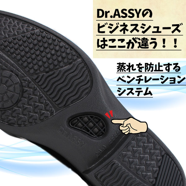 ドクターアッシー Dr. ASSY ビジネスシューズ DR 6045 6046 6047 革靴 外羽根 Uチップ プレーントゥ ストレートチップ 超軽量 幅広4E 通気性抜群 撥水 抗菌 防臭 ブラック ブラウン 【メンズ】_1