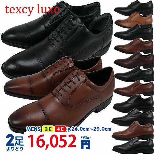 18%OFF 2足セットで !! 送料無料 Texcy Luxe テクシーリュクス 7009/7010/7011/7795/7796/7797 アシックス商事 3E 4E 牛革 軽量