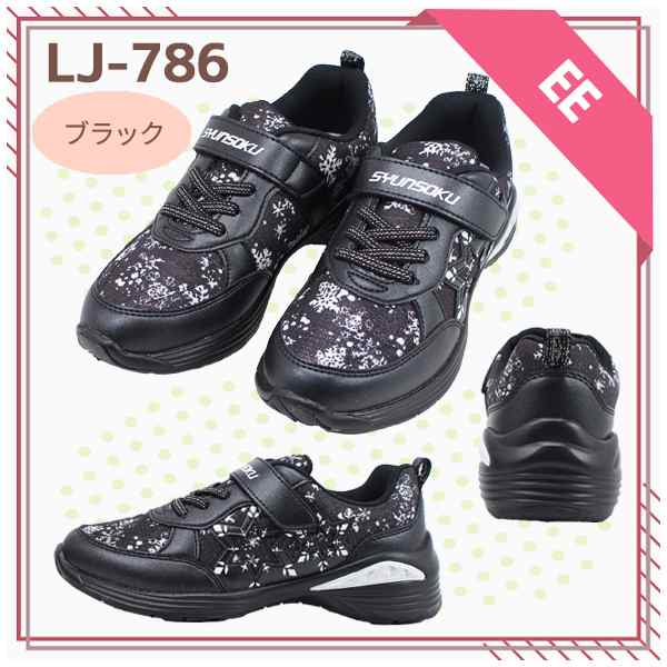 2足セットで 6200円 瞬足 女の子 シュンソク syunsoku アキレス