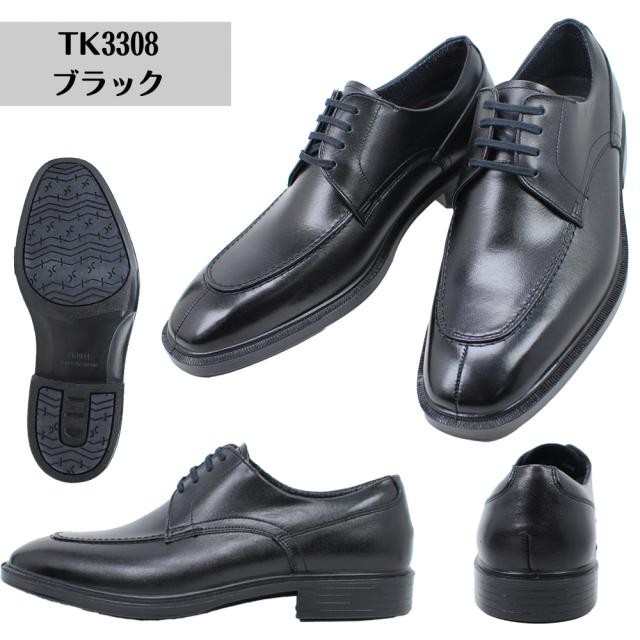 通勤快足 ゴアテックス 靴 TK3308 3309 防水 撥水 ビジネスシューズ