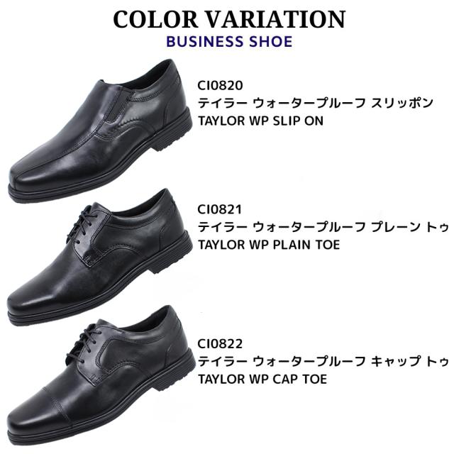 ロックポート ビジネスシューズ メンズ 紳士 ブラック ROCKPORT CI0820 CI0821 CI0822 防水加工 安定性 カジュアル おしゃれ 【メンズ】_1