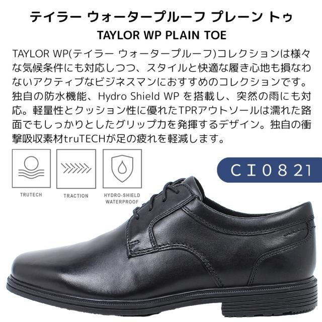 ロックポート ビジネスシューズ メンズ 紳士 ブラック ROCKPORT CI0820 CI0821 CI0822 防水加工 安定性 カジュアル おしゃれ 【メンズ】_4