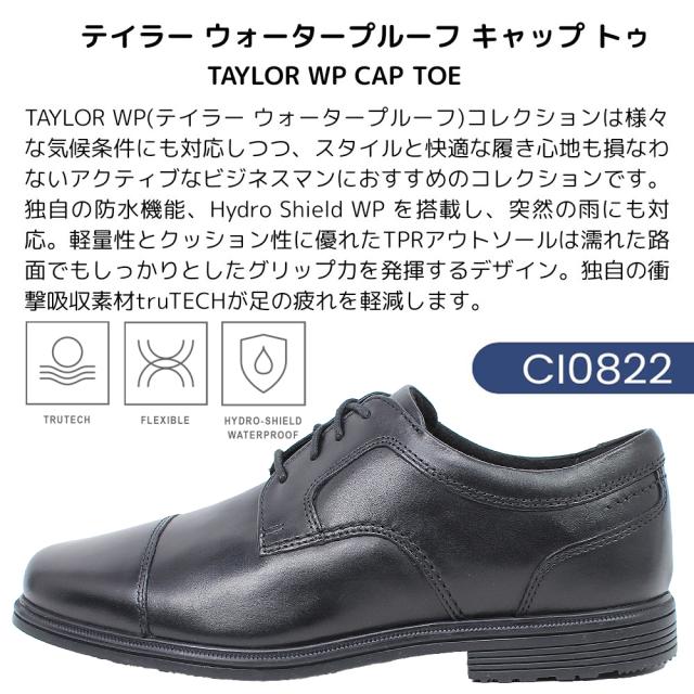 ロックポート ビジネスシューズ メンズ 紳士 ブラック ROCKPORT CI0820 CI0821 CI0822 防水加工 安定性 カジュアル おしゃれ 【メンズ】_6