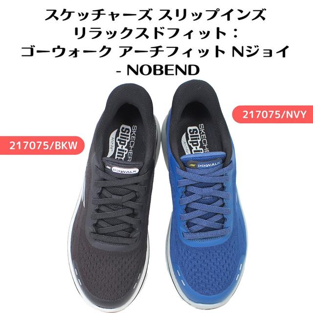 スケッチャーズ メンズ スニーカー スリッポン SKECHERS ブラック