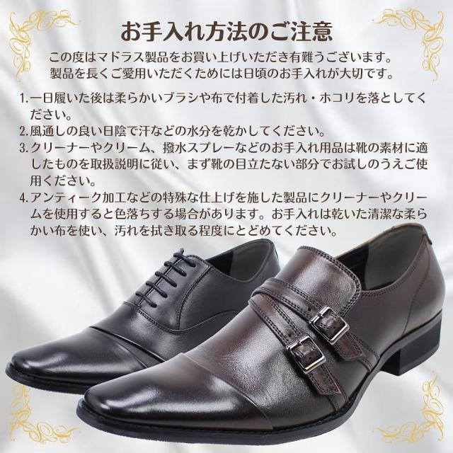 ブラックリスト マドラス メンズ ビジネスシューズ Black list BC2606 BC2607 ブラック ダークブラウン 靴 カジュアル おしゃれ 【メンズ】_1