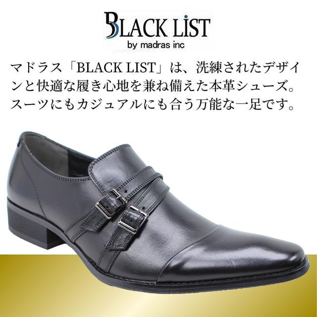 ブラックリスト マドラス メンズ ビジネスシューズ Black list BC2606 BC2607 ブラック ダークブラウン 靴 カジュアル おしゃれ 【メンズ】_4