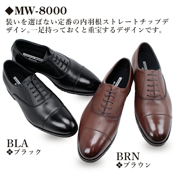 マドラスウォーク madras Walk ゴアテックスビジネスシューズ 4E 幅広