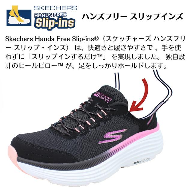 スニーカー SKECHERS スケッチャーズ ／23.5㎝】 ピンク ネイビー