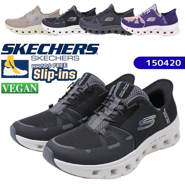 スケッチャーズ スニーカー レディース 150420 ブラック トープ パープル Skechers ゴム紐 運動靴 スッと履ける カジュアル シューズ 【レディース】