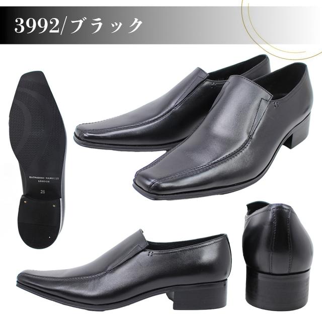 キャサリンハムネット ビジネスシューズ 本革 3992 3993 スリッポン ストレートチップ外羽 ブラック ダークブラウン KATHARINE HAMNETT 【メンズ】_5