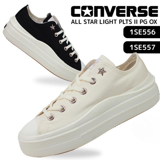 コンバース スニーカー レディース 厚底 1SE556 1SE557 ブラック オフホワイトconverse ALL STAR LIGHT PLTS II PG OX ローカット カジュアル シューズ ローカット 1556 1557 【レディース】