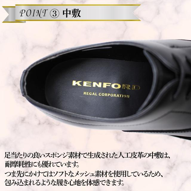 ケンフォード メンズ 紳士靴 ビジネスシューズ KN78 プレーントゥ KN79 ストレートチップ ブラック ドレスシューズ 通勤 フォーマル 冠婚葬祭 3E KENFORD 【メンズ】