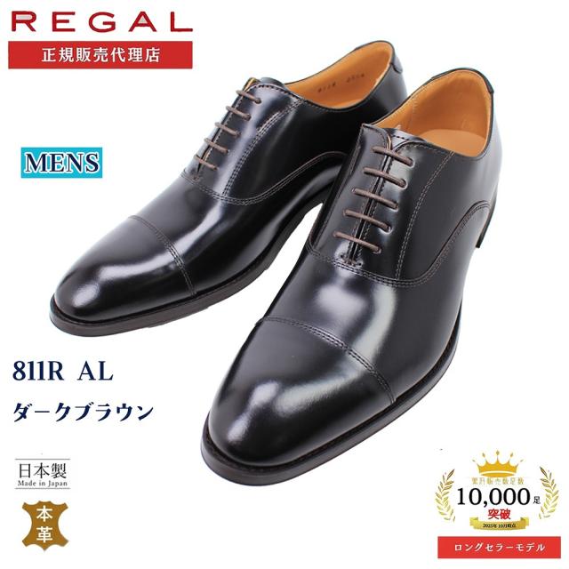 REGAL リーガル 24.0cm ビジネスシューズ 革靴 ストレートチップ【公式 