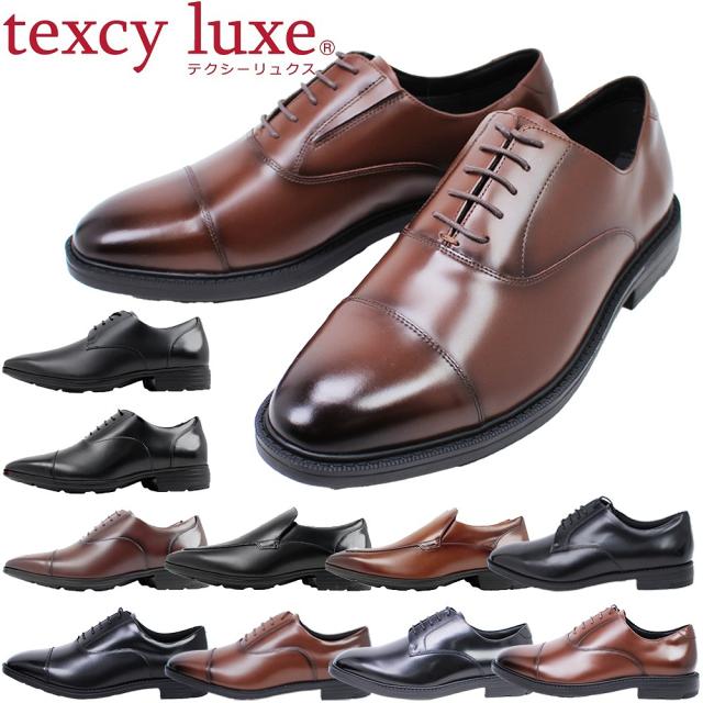 テクシーリュクス ビジネスシューズ ビジネスシューズ 紳士靴 texcy luxe アシックス商事 ブラック ブラウン ダークブラウン 【メンズ】