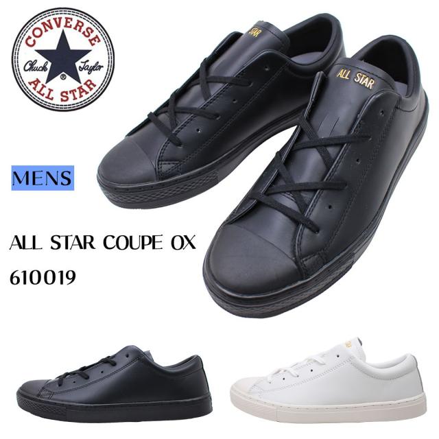 コンバース メンズ スニーカー 靴 シューズ オールスター クップ OX 610019 ブラック ホワイト 定番 ローカット シンプル おしゃれ ギフト プレゼント ALL STAR COUPE OX CONVERSE 【メンズ】
