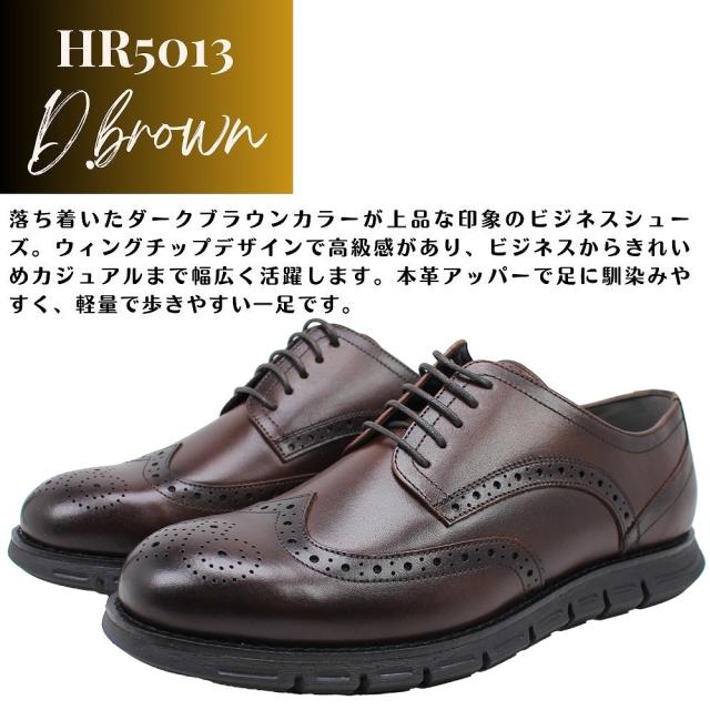 【メーカー取り寄せ商品】【取り寄せ商品】 ヒロココシノ メンズ ビジネスシューズ 本革 HR5013 ダークブラウン ブラウン ブラック グレー ウィングチップ 紳士靴 ブラック ダークブラウン ブラウン グレー 軽量 通勤 カジュアル HIROKO KOSHINO HOMME 【メンズ】_4
